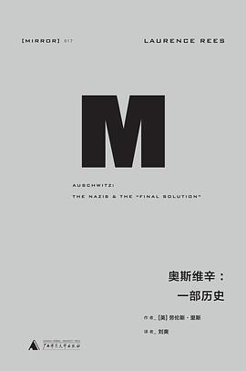 奥斯维辛 封面
