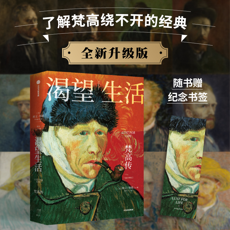 渴望生活
