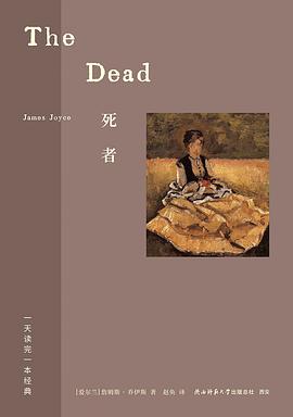 死者