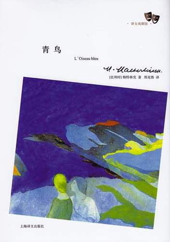 青鸟 封面