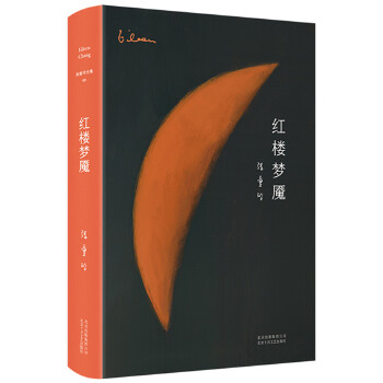 红楼梦魇 封面