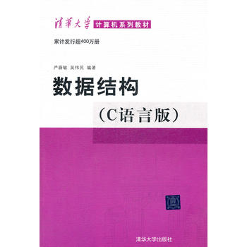 数据结构