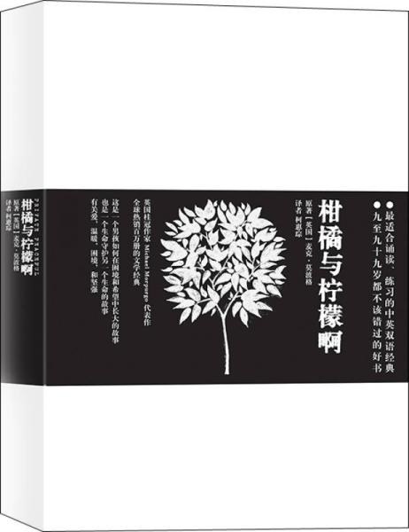 柑橘与柠檬啊 封面