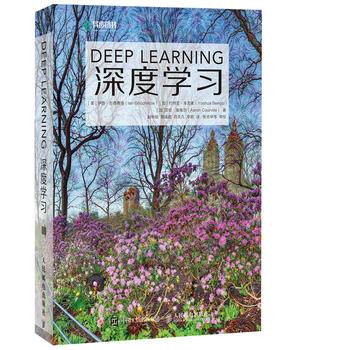 深度学习 封面