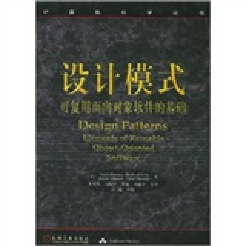 设计模式