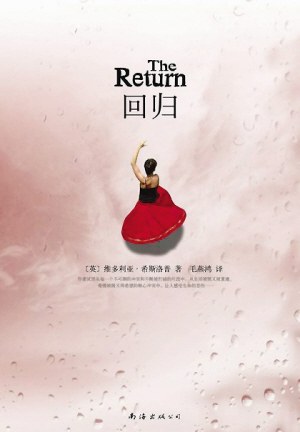 回归 封面