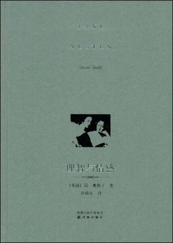 理智与情感 封面