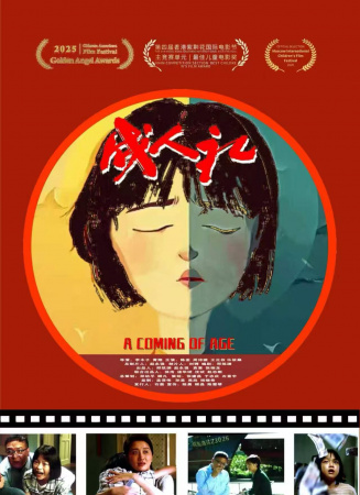 成人礼