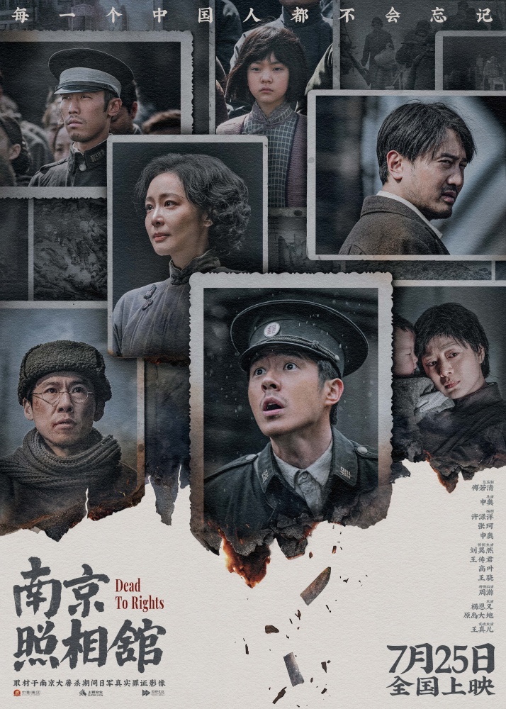 南京照相馆