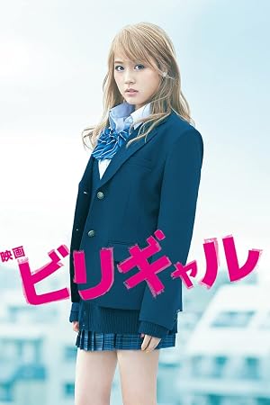垫底辣妹 海报