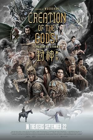 封神第一部