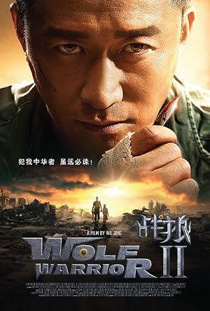 战狼2 海报