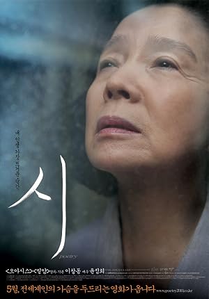 诗 海报