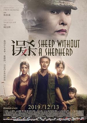 误杀 海报