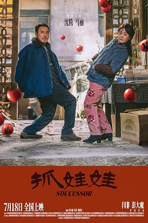 抓娃娃